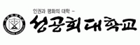 (학)성공회대학교의 기업로고
