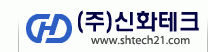 (주)신화테크의 기업로고