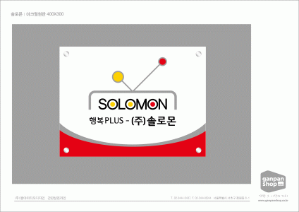 (주)인디솔의 기업로고