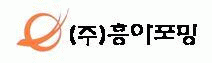 (주)흥아포밍의 기업로고