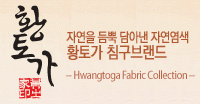 (주)황토가의 기업로고