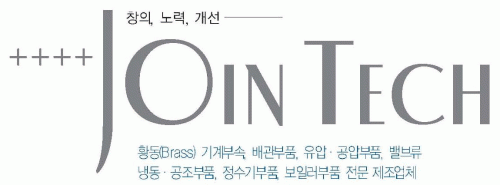 (주)조인테크의 기업로고