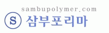 (주)삼부포리마의 기업로고