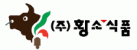 (주)황소식품의 기업로고