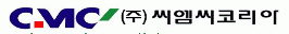 (주)씨엠씨코리아의 기업로고