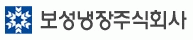 보성냉장(주)의 기업로고