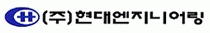 현대엔지니어링