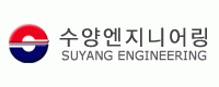 (주)수양엔지니어링의 기업로고