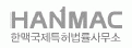 한맥국제특허법률사무소의 기업로고