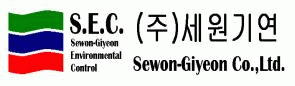 세원기연