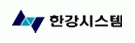 한강시스템(주)의 기업로고