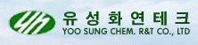 (주)유성화연테크의 기업로고