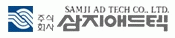 (주)삼지애드텍의 기업로고