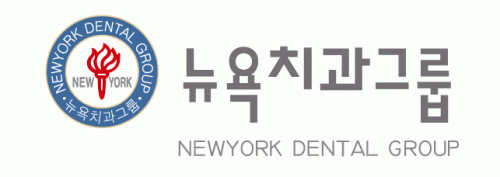 뉴욕치과병원의 기업로고