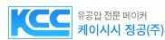 케이시시정공