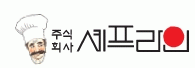 (주)셰프라인의 기업로고