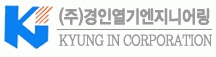 (주)경인열기엔지니어링의 기업로고