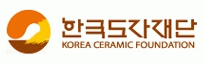 (재)한국도자재단의 기업로고