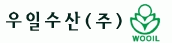 우일수산(주)의 기업로고