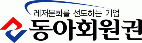 동아회원권거래소(주)의 기업로고