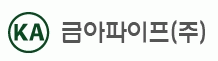 금아파이프(주)의 기업로고