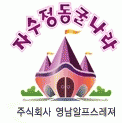 영남알프스레져