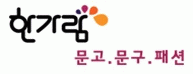 한가람문고