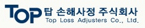 탑손해사정(주)의 기업로고