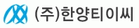 한양티이씨