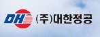(주)대한정공의 기업로고