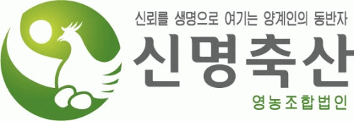 신명축산의 기업로고