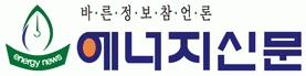 (주)에너지신문의 기업로고
