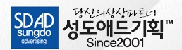 (주)성도애드기획의 기업로고