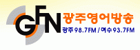 글로벌광주방송재단