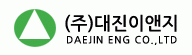 대진이앤지