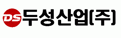 두성산업(주)의 기업로고