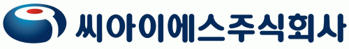 씨아이에스(주)의 기업로고