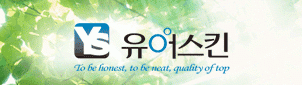 (주)유어스킨의 기업로고