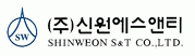 (주)신원에스앤티의 기업로고