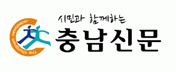 (주)충남신문의 기업로고