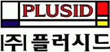 (주)플러시드의 기업로고