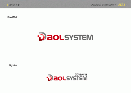 (주)다올시스템의 기업로고