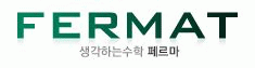 페르마학원의 기업로고