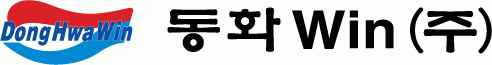 동화윈(주)의 기업로고