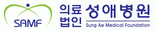 (의)성애의료재단의 기업로고