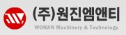 (주)원진엠앤티의 기업로고