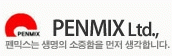 (주)펜믹스의 기업로고