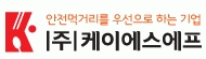 (주)케이에스에프의 기업로고