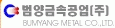 범양금속공업