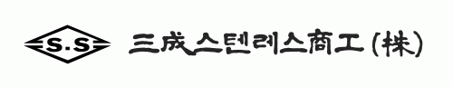 삼성스텐레스상공(주)의 기업로고